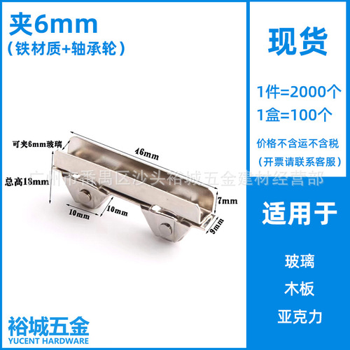 Glass sliding door roller screen door panel push-pull wheel left right rolling wheel knife wheel display cabinet H wheel 5mm 6mm 8mm wheel