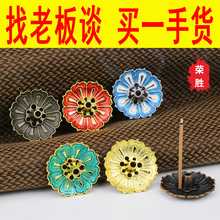 荣胜批发新款多孔莲花香炉配件两用线香倒流炉家用香插支架塔香道