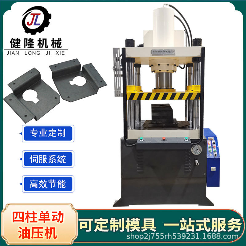 东莞厂家  200T笔记本电脑外壳拉伸成型设备 300T四柱单动液压机