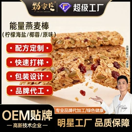 代餐粉;养生丸;饼干