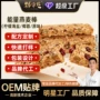 健身定制高蛋白休闲能量棒