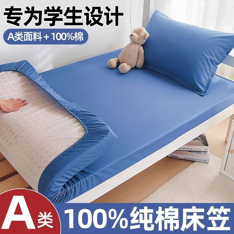 Cama de dormitorio de estudiantes de algodón 90x190x200 una sola pieza de colchón cubierta de colchón marina azul puro