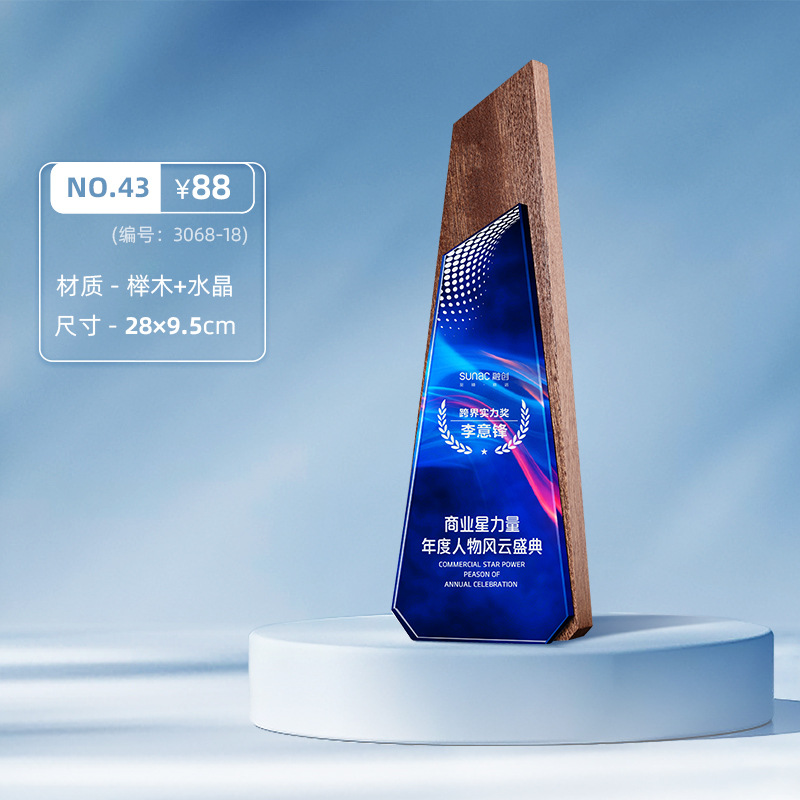 Trofeo de cristal creativo de madera Concurso de grabado Producción de medallas Tarjeta de autorización Personal sobresaliente Premio de honor Recuerdos
