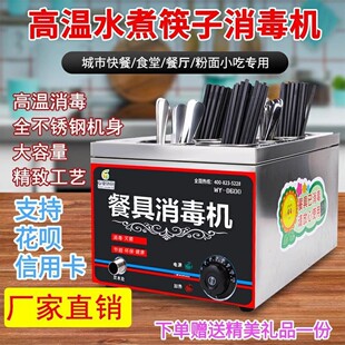 Catering canteen hotel chopsticks machine commercial bowl chopsticks ultraviolet drying disinfection cabinet chopsticks spoon disinfection all-in-one machine