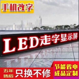 led显示屏广告屏滚动走字广告牌户外全彩流动屏幕高亮门头电子屏-阿里巴巴