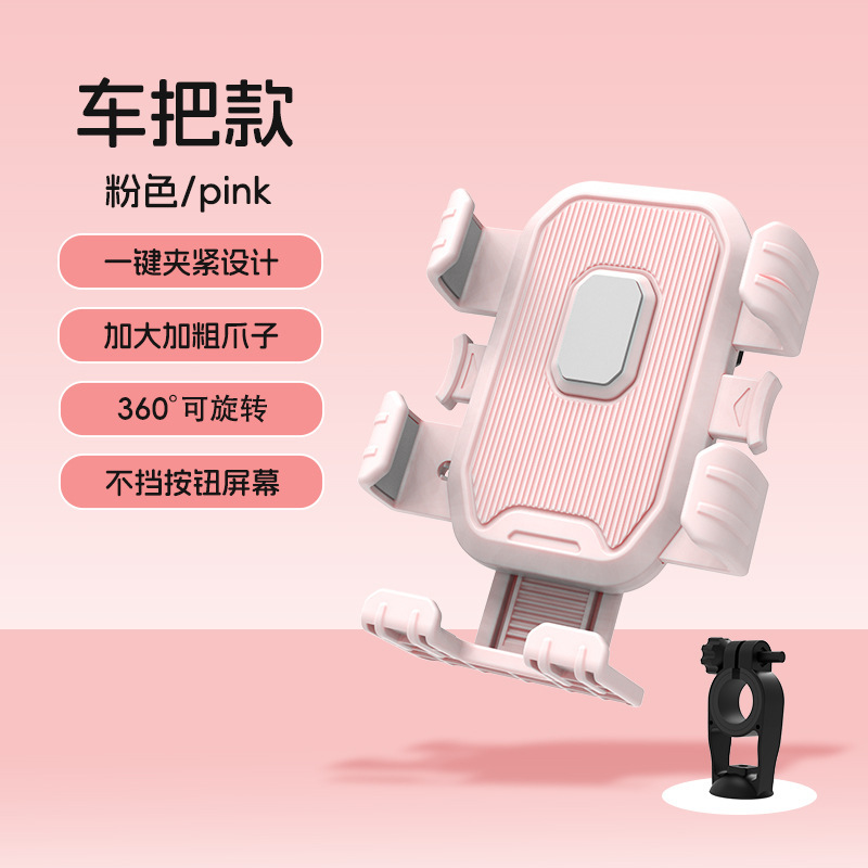 バッテリーカー固定携帯電話ホルダー卸売電気自動車携帯電話ナビゲーションホルダーオートバイ自転車ライダーカー|undefined