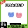 定制杂件耐高温定做硅胶套