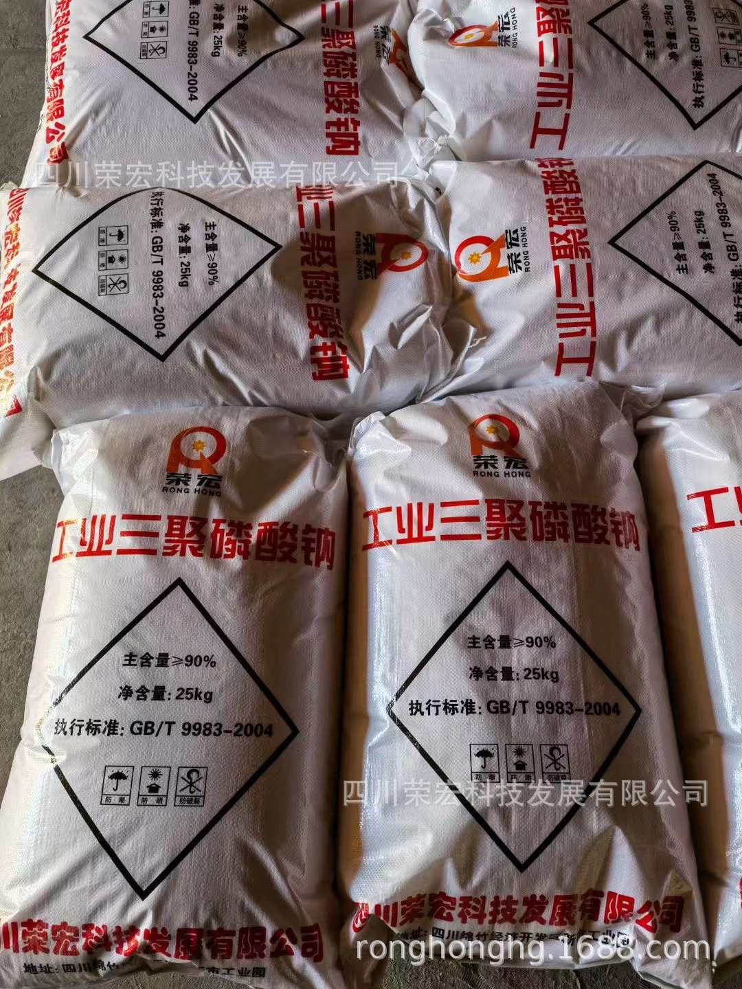 厂家直销 批发零售 工业级-三聚磷酸钠（STPP）磷酸五钠 现货速发