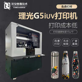 圆柱体uv打印机成本低速度快保温杯酒瓶高落差打印机高速uv平板机