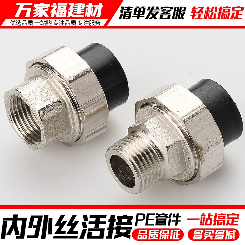 PE трубное соединение водопроводная труба термоплавкий фитинг наружной проволоки непосредственно 20 25 32 63 4 фитинги