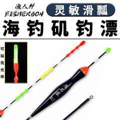 Rock fishing float, rock rod for long-distance casting, slip float designed for deep-water fishing—specifically compatible with night-glow rods for sea fishing, offering high buoyancy and making even large fish easily visible.