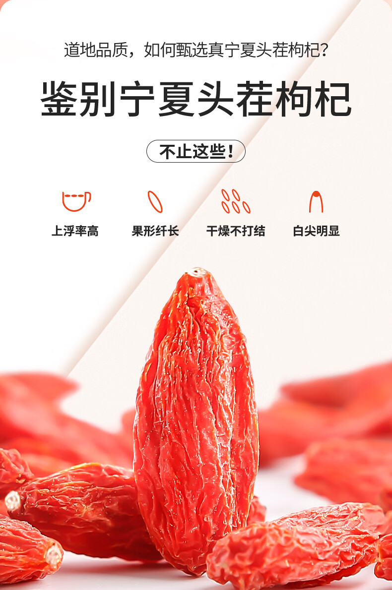 Ningxia Goji Berries 250g Jar Premium Grade Large Dried Red Wolfberry Gou Qi Zi key features