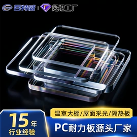 PC塑料板;其他塑料加工;PC塑料片