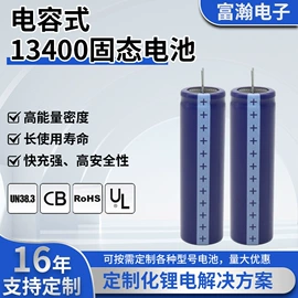 充电电池;锂电池