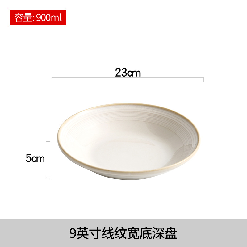 9 "라인 와이드 바닥 딥 플레이트