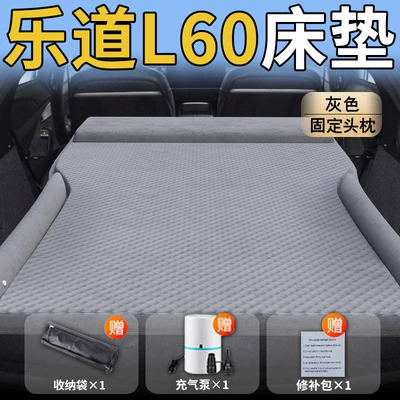 Modification Sleeping Device, Vehicle-mounted inflatable bed - standard-upgraded-model-exclusively-for-ledao-l60-gray-integrated-headrest-wave-dot-wing-model