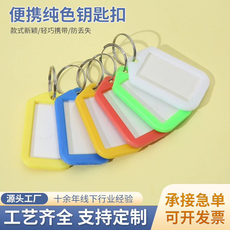 Casual and Portable Pure Color Keychain Boarding Luggage Classification Plastic Tag Key Tag Accessories Can Be Carried with You