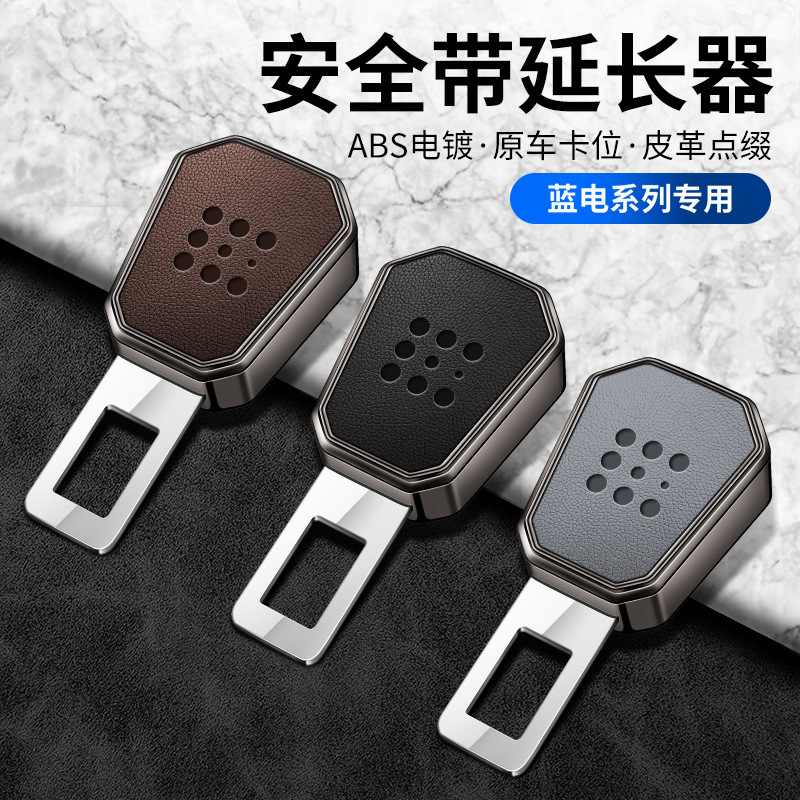 Blue Electric E5 E3 E5Plus Safety Buckle Car Safety Buckle Rear Seat Belt Fork Extender Socket