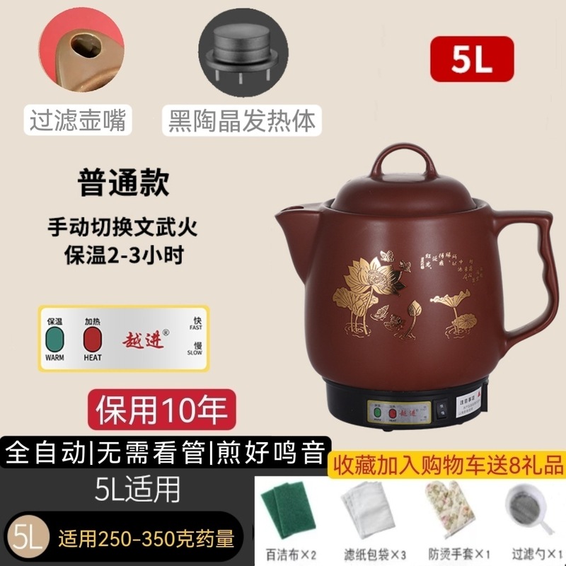 薬煮中医煎壺電気紫砂鍋電気薬缶家庭用大容量煮薬煎薬壺全自動|undefined