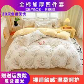 南通家纺全棉纯棉四件套四季通用宿舍家用单人双人1.8m床单三件套