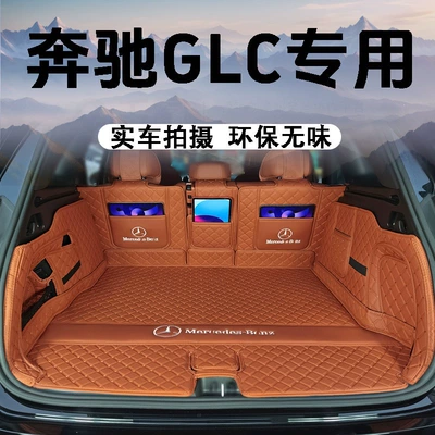 glc300l glc260l car accessories, Trunk Mat