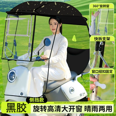 Electric Vehicle Canopy, Rainproof, New Thickened Model, Transparent Sunshade and Windproof Cover for Electric Motorcycles (Elektromobil üçün ön şüşə çətiri (günlük)) - widened-side-magnet-rotating-window-black-wheat-electric-vehicle-with-rearview-camera