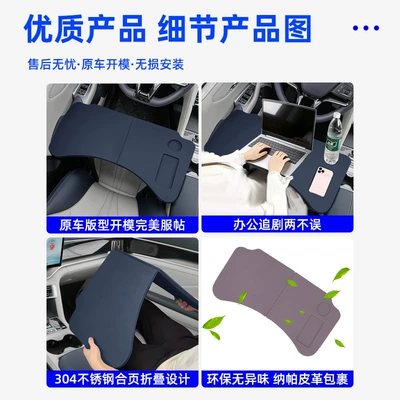 Table Board, Car Dining Tray, Car table board