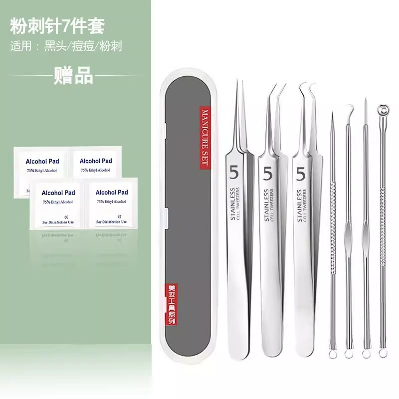 ニキビ針セット、細胞クリップ、黒ずみピンセット、美容クリップ、ニキビ削りツール、ニキビ摘み、ニキビ絞りクリップ、黒ずみ|undefined