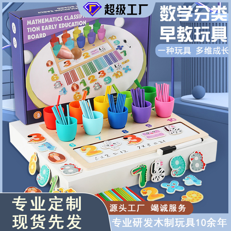 Kindergarten Educación Temprana de madera multifuncional matemática digital clasificación de color juego de escritorio entre padres e hijos juguetes educativos interactivos