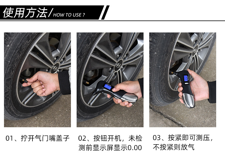 多功能胎压计-改_13.jpg