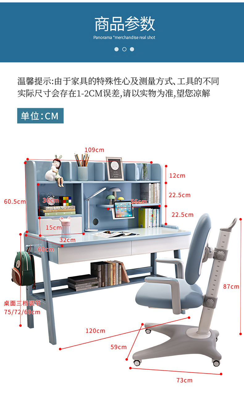 实木儿童书桌升降学习桌小学生家用电脑桌写字桌书架桌子椅子套装详情12