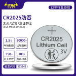 电子秤汽车遥控钥匙锂电池3V主板电池CR2025出口防吞食纽扣电池