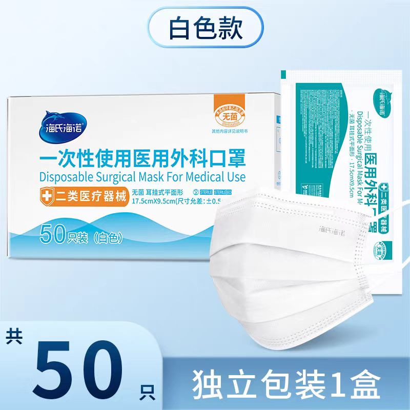 Disposable Medical Surgical Mask, Sterile Dust-Proof Melt-Blown Fabric Three-Layer Protective Medical Mask