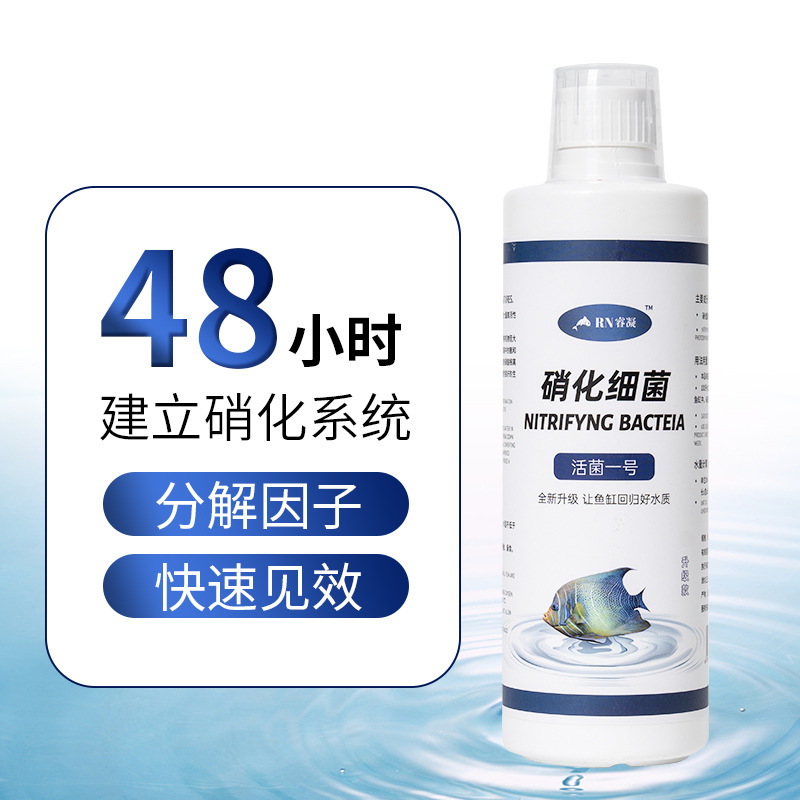 Nitrifying Bacteria Fish Nitrifying Live Bacteria Fish Tank Water Purifier Aquarium Supplies Water Quality Stabilizer Water Purification
