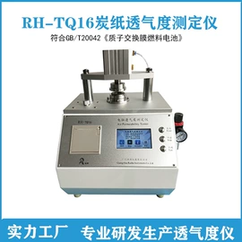 其他仪器仪表;造纸检测仪器;其他包装测试