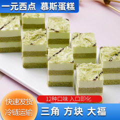 一元ムースケーキティラミス商用パーティーマンゴーミルク赤ベルベット露店バイキング