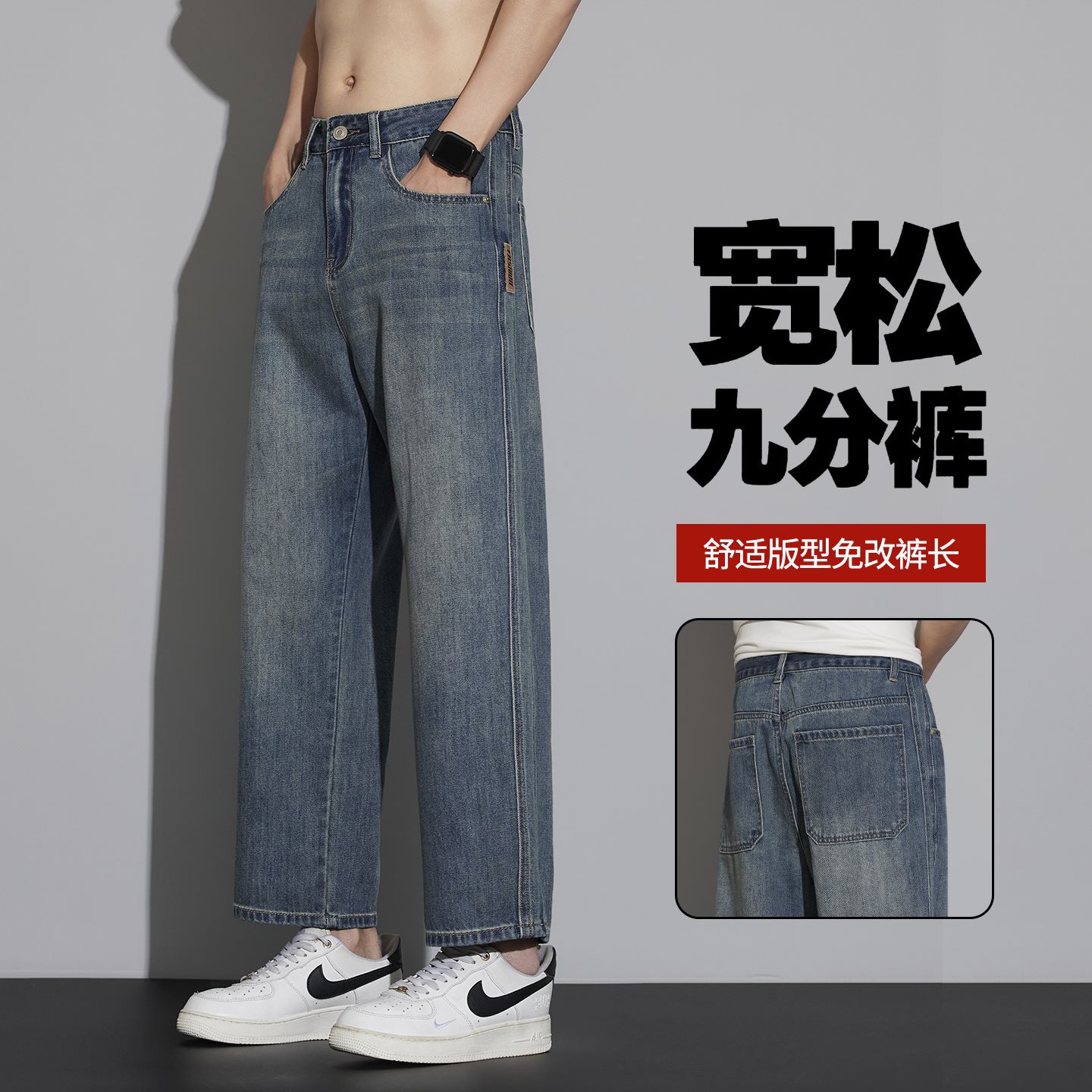 2026春夏新款 宽松九分裤 牛仔裤男高街复古基础简约百搭设计