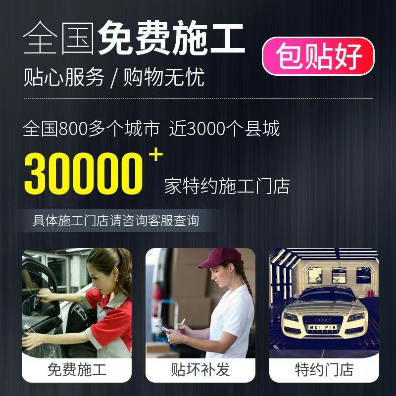 Car Film, Full Car Film, Window Film, Heat Insulation, Sun Protection, Colorful Film, Solar Film, Privacy Film, Front Windshield Film
