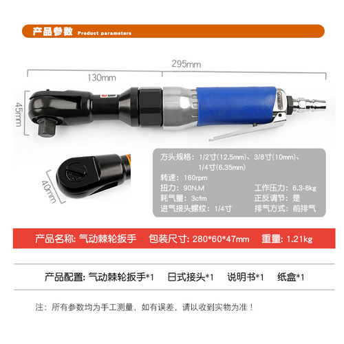 Heavy-duty right-angle pneumatic ratchet wrench 90-degree pneumatic pneumatic trigger straight pneumatic wrench pneumatic wrench small air cannon tool