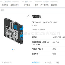 ����ֻ���˹��FESTO��ŷ� CPV10-M1H-5JS-M7  161415ȫ��ԭװ