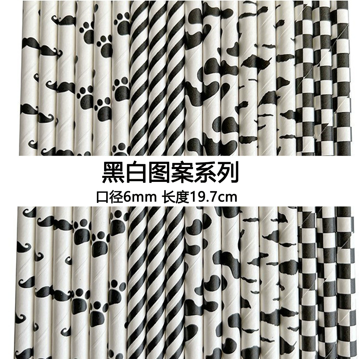 Новая бумажная солома разлагаемая одноразовая бумажная солома черно-белый кошачий коготь борода вечерние декоративные соломинки для напитков