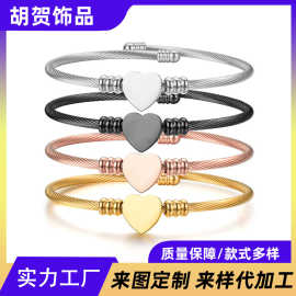 亚马逊新款饰品不锈钢丝绳电缆线钛钢桃心手镯手链DIY刻字爱心饰