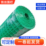 定制荷兰网加粗硬塑铁丝网围栏拦鸡专用养鸭养殖网小孔包塑电焊网