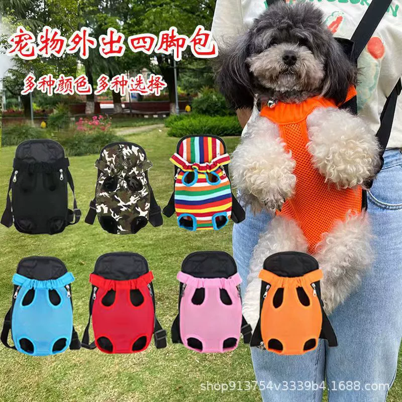 Собачий рюкзак выходит портативный рюкзак сетка дышащая четырехногая дорожная сумка нагрудная сумка кошка собака домашнее животное сумка