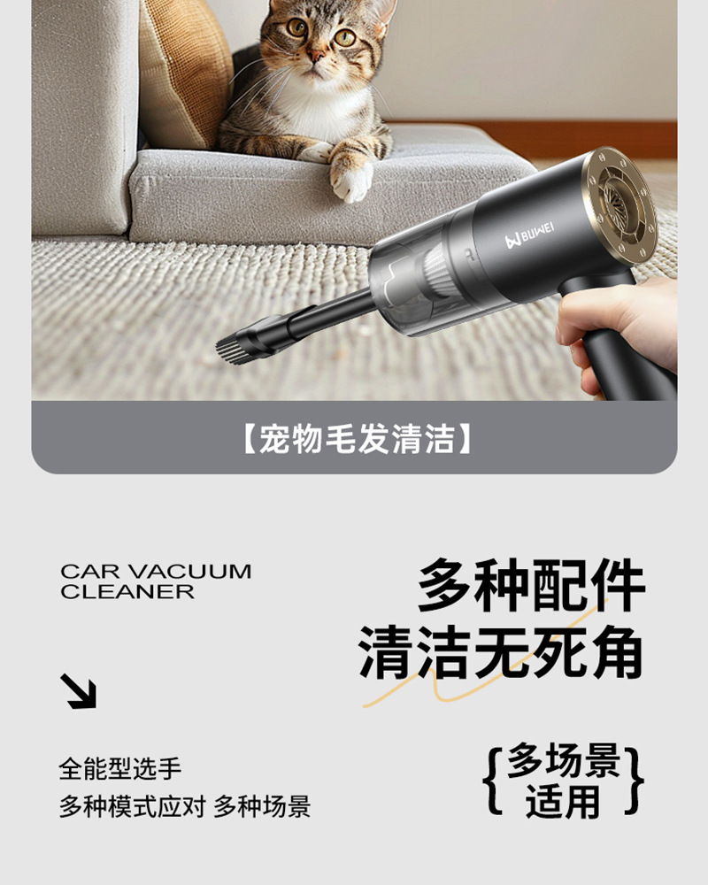 Buwai Car Vacuum Cleaner, Handheld, Small, High Suction Power, for Car Interior and Home Use, Wireless, Cross-Border
