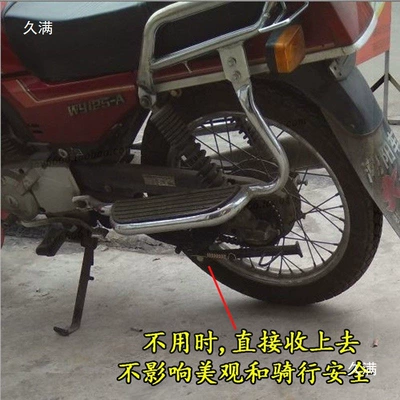 for Convenience, Motorcycle frame