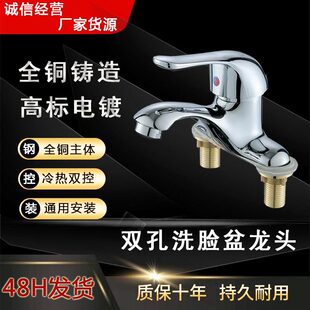 All-Copper Household Washbasin Double-Hole Faucet Hot and Cold Water Double Basin Washbasin Washbasin Faucet Sink
