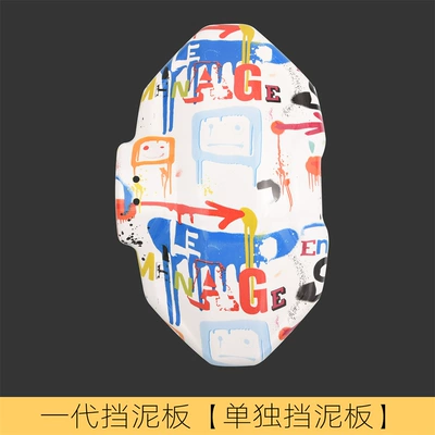Electric vehicle fender – broken carbon - cartoon-single-generation-backing