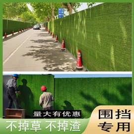 仿真草坪围挡假草皮工程工地用围墙塑料草遮盖防航拍环保人造草坪