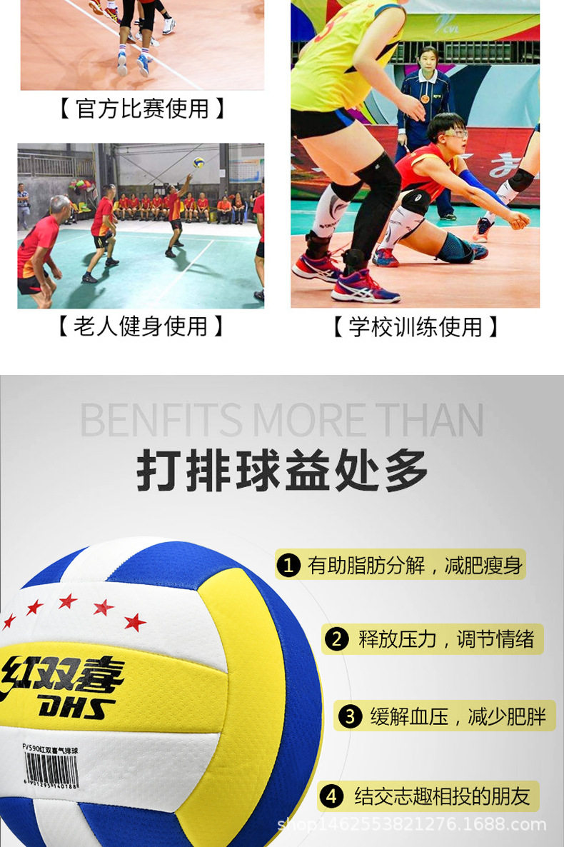590 air volleyball_05.jpg
